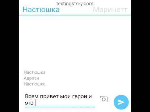 Видео: Переписка "Маскарад"