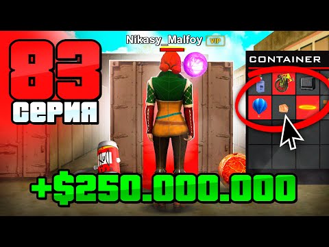 Видео: Вся ПРАВДА! Аукцион Конфиската!🔥 Путь Бомжа на АРИЗОНА РП #83 (Arizona RP в GTA SAMP)
