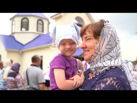 Видео: Освящение Петропавловского храма в селе Костянка