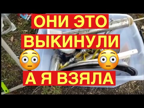 Видео: НАХОДКА НА СВАЛКЕ ОБРАДОВАЛА ! ВЫ НЕ ПОВЕРИТЕ ! ОБЗОР СЕКОН ХЕНД МЕБЕЛИ АВСТРАЛИЯ ШПЕРМЮЛЬ
