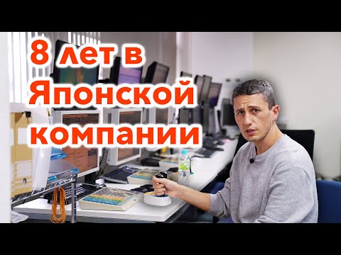 Видео: Работа в Японии: Как я продавал автомобили и как работают аукционы в Японии.