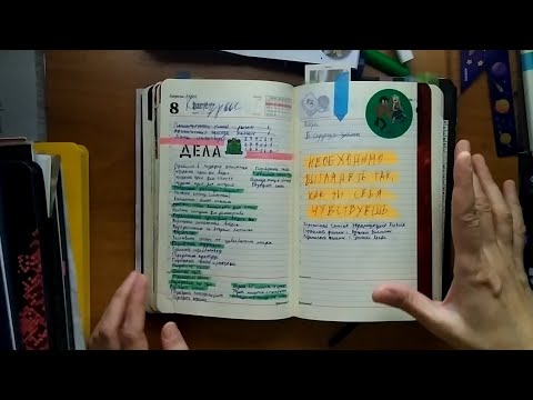 Видео: Как я веду ежедневник  Развороты на март  Обновочки в блокнотах и немного мыслей