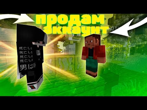 Видео: Я спалил ХЕЛПЕРА который ПРОДАЁТ АККАУНТ на сервере REALLYWORLD