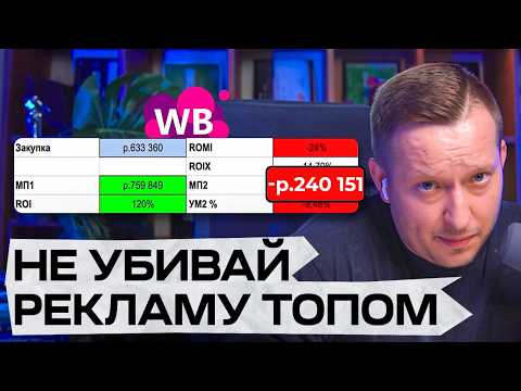 Видео: Как настраивать рекламу на Wildberries 2025 [ПОДРОБНЫЙ ГАЙД]