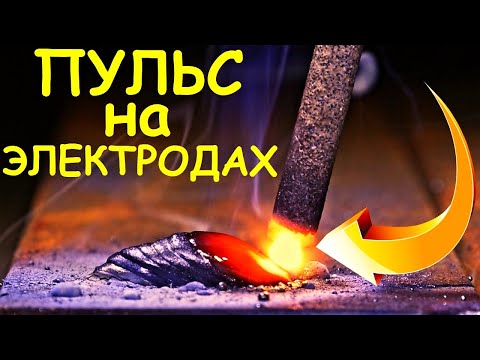 Видео: Целлюлозные электроды. Сварка сверху вниз. Ewm pico 160 cel puls