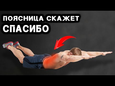 Видео: Правда ли Гиперэкстензия Полезна для Спины (миф?)