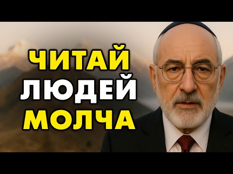 Видео: 5 способов распознать человека за 10 секунд (Он не узнает об этом Никогда)