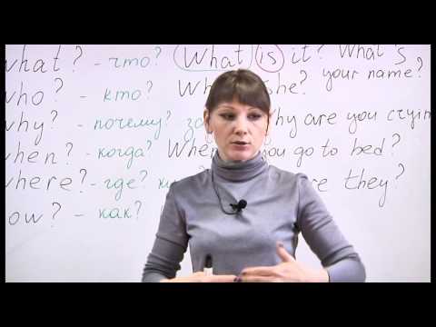 Видео: Английский на 5! Урок 8. Часть 1. Тема Вопросительные слова. Школа иностранных языков «ИтелЛингва»