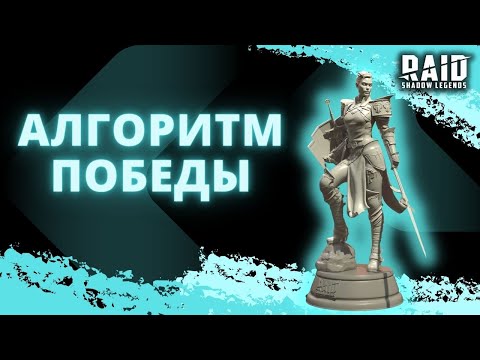 Видео: КАК ПОЛУЧИТЬ КРУТЫЕ АРТЕФАКТЫ I БОЛЬШОЙ ГАЙД ПО ФАРМУ I RAID: Shadow Legends