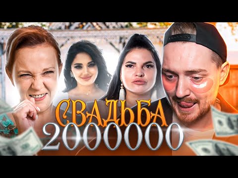Видео: 4 свадьбы - Устроила истерику
