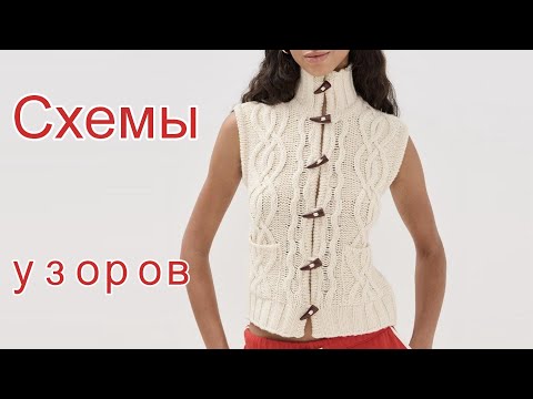 Видео: Теплые жилеты и безрукавки со схемами.