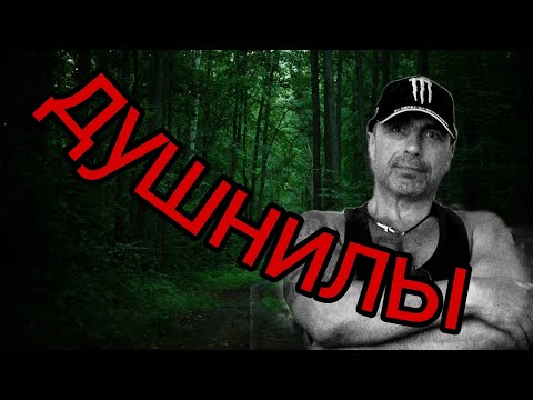 Видео: Кто такие душнилы.