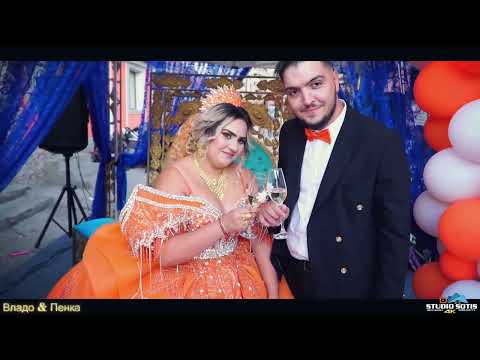 Видео: Годежа на Владо и Пенка