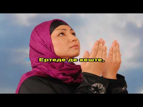 Видео: Алтынай Жорабаева Өмір өзен әні, КАРАОКЕ 2017ж