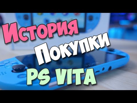 Видео: Купил SONY  PS VITA \ История покупки