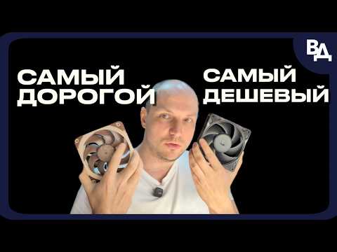 Видео: Тест Arctric P12 Pro и Noctua a12x25 G2 на радиаторе. И огромная куча размышлений.