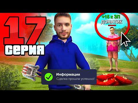 Видео: +2.3 МЛРД!🤑 Обменял Бизнес На ЭТО...😍 Путь Бомжа АРИЗОНА РП #17 (Arizona RP в GTA SAMP)