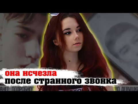 Видео: Трагическая история Светы Дитковской