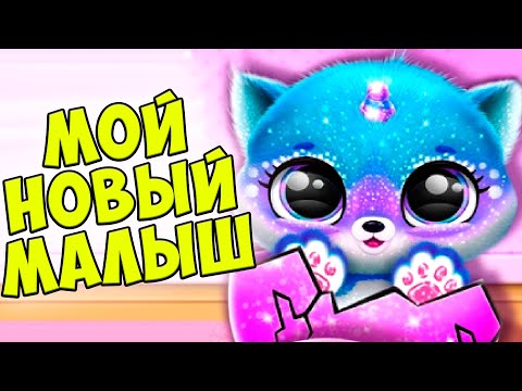 Видео: 😍НОВЫЙ ПИТОМЕЦ❤️Ухаживаю за малышами ОБНОВЛЕНИЕ Fluvsies