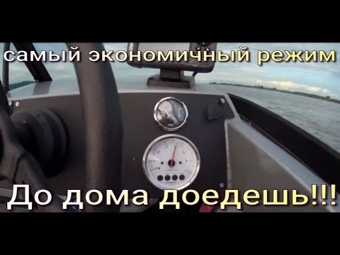 Видео: Расход топлива лодочного мотора SUZUKI 40 DF. Волжанка 46 классик.