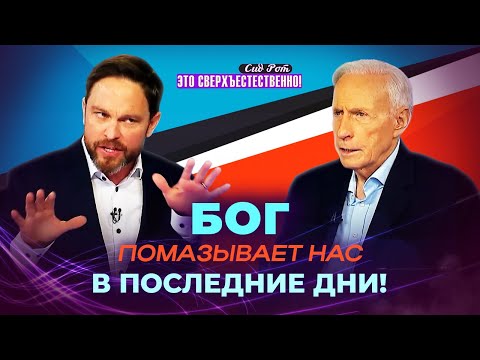 Видео: ПОМАЗАНИЕ надо покупать! ОПЫТНОЕ познание Бога. ИЗМЕРЕНИЕ чудотворений. «Это сверхъестественно!»