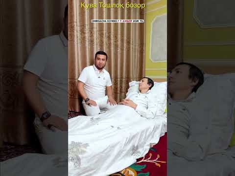 Видео: 7 августа 2025 г.