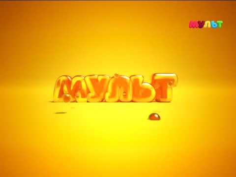 Видео: Мульт профилактика (тест логотипа канала) 