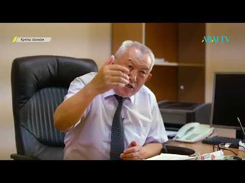 Видео: ҚИЛЫ ЗАМАН. Ұжымдастыру