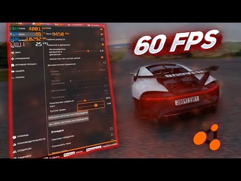 Видео: ЛУЧШАЯ ГРАФИКА ДЛЯ BeamNG drive // НАСТРОЙКА ДЛЯ СЛАБЫХ И МОЩНЫХ ПК