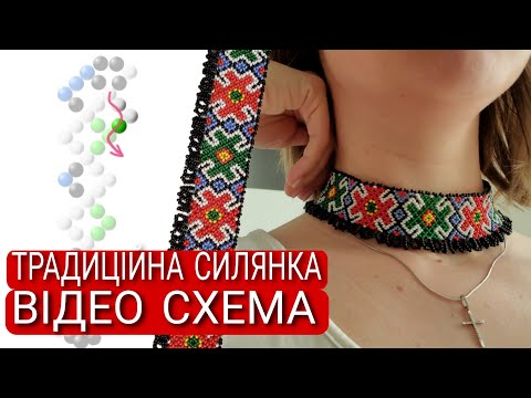 Видео: ПО МОТИВАМ СИЛЯНКИ ХХ СТОЛІТТЯ  // ВІДЕО СХЕМА // ОЛЬГА БОНДАР // МК