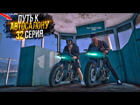 Видео: ПУТЬ на СВАЛКЕ к АВТОСАЛОНУ. 32 СЕРИЯ.  MAJESTIC RP GTA 5 RP / МАДЖЕСТИК ГТА 5 РП