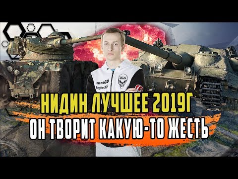 Видео: НИДИН 3 НЕВЕРОЯТНО КРУТЫХ БОЯ ЗА 2019 ГОД ЧАСТЬ 2/ЭТОТ ПАРЕНЬ ТВОРИТ КАКУЮ ТО ЖЕСТЬ
