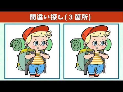 Видео: Найдите 3 отличия | Иллюстрация Версия #779