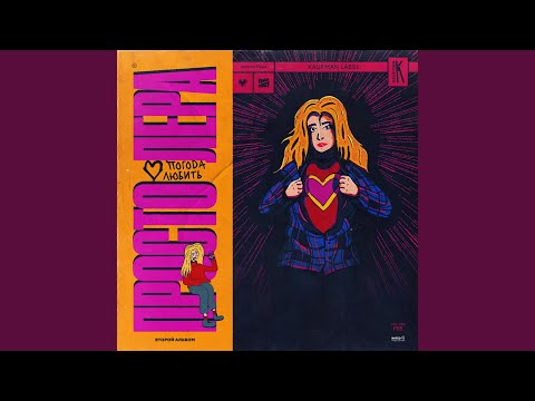 Видео: Лютики