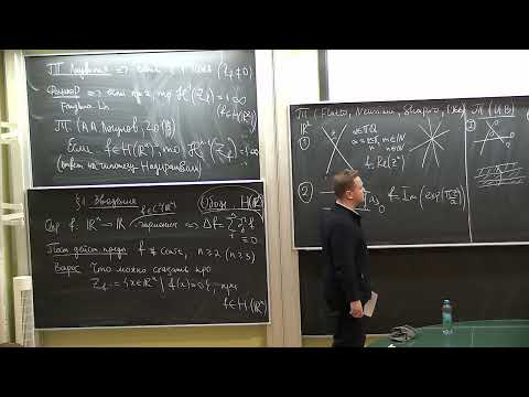 Видео: О нуль-множествах гармонических полиномов | И. М. Васильев