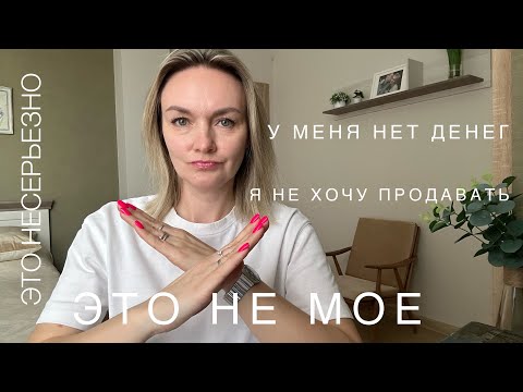 Видео: Самые частые возражения против сетевого. Здесь всё о Faberlic.