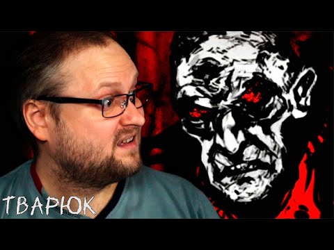 Видео: ФИНАЛ ► Тварюк 3