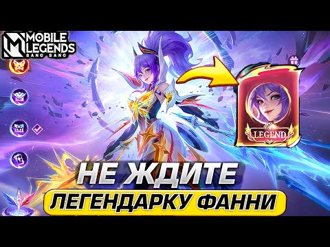 Видео: ШОКИРУЮЩИЕ НОВОСТИ ЛЕГЕНДАРНОГО СКИНА НА ФАННИ | СПАНЧ БОБ НОВЫЕ АССЕТЫ | ФИНАЛЬНЫЕ ИЗМЕНЕНИЯ 11.11