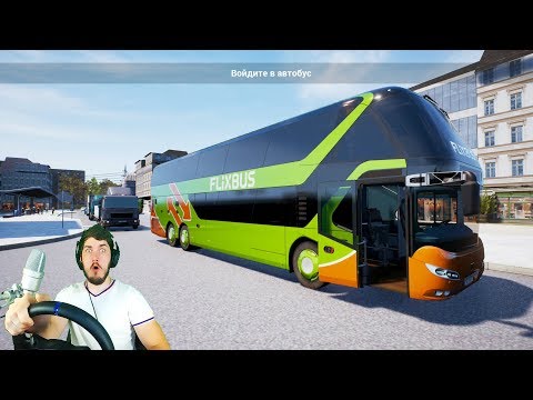 Видео: РАБОТАЮ ВОДИТЕЛЕМ АВТОБУСА в FERBUS SIMULATOR + РУЛЬ