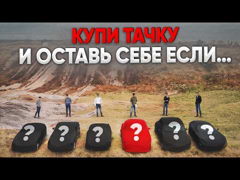 Видео: АВТО за 100 тр - УСПЕЙ КУПИТЬ за  48 ЧАСОВ!  АВТО СССР для БЕЗДОРОЖЬЯ