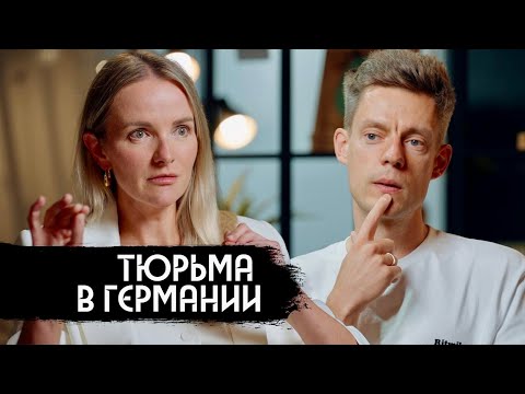 Видео: Я работаю с опасными преступниками / вДудь