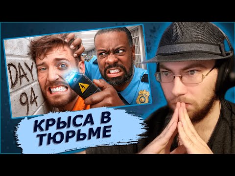 Видео: РейвХуд смотрит Выживи 100 Дней В Тюрьме, Выиграй $500,000