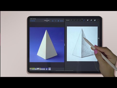 Видео: Как нарисовать пирамиду за 4 минуты? Урок#2