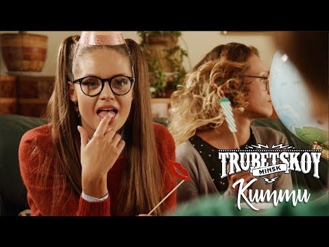 Видео: Trubetskoy - Китти