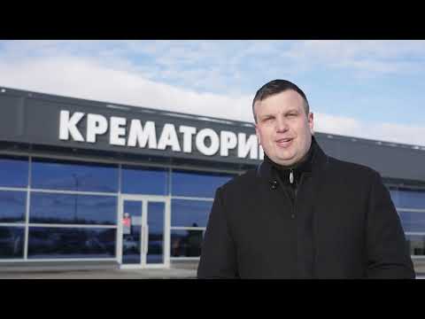 Видео: Крематорий "Каменный  цветок" Москва