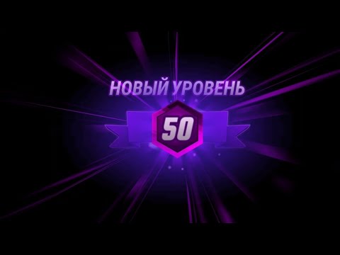 Видео: #31 черепашки ниндзя легенды апнул 50 уровень