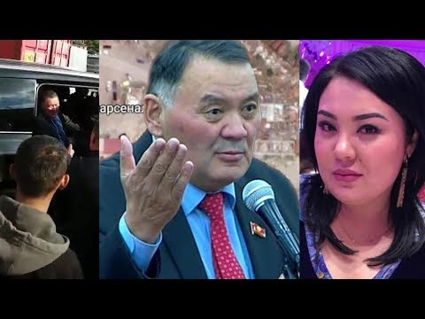 Видео: TV Kaiguul 191 / УЯЛЧААК Депутатыбыз УЯЛБАЙ эле КЫЗЫ экөө КӨМҮСКӨ бизнес КЫЛАБЫ? / НТС