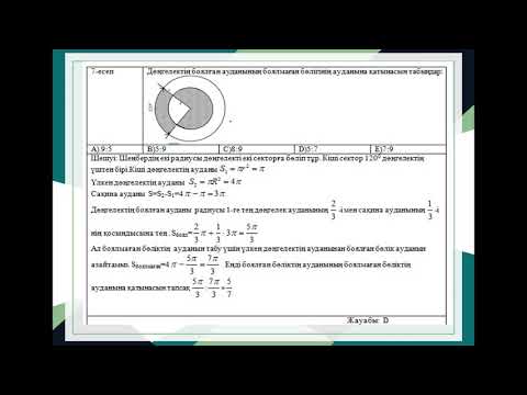 Видео: планиметрия1