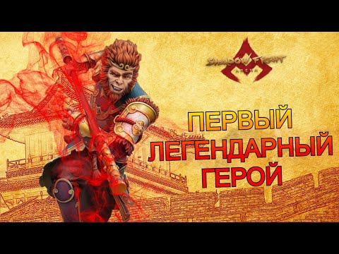 Видео: ЛЕГЕНДАРНАЯ КАРТА КОРОЛЯ ОБЕЗЬЯН В Shadow Fight Arena