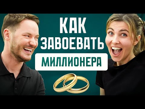 Видео: Стас Еговцев: Секреты эскортниц, которые цепляют мужчин | Интервью